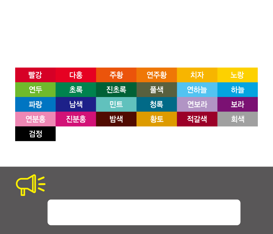 숫자띠라벨(아트지 제작)[3x5]-색상선택